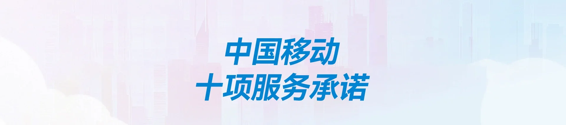 栾城区移动宽带